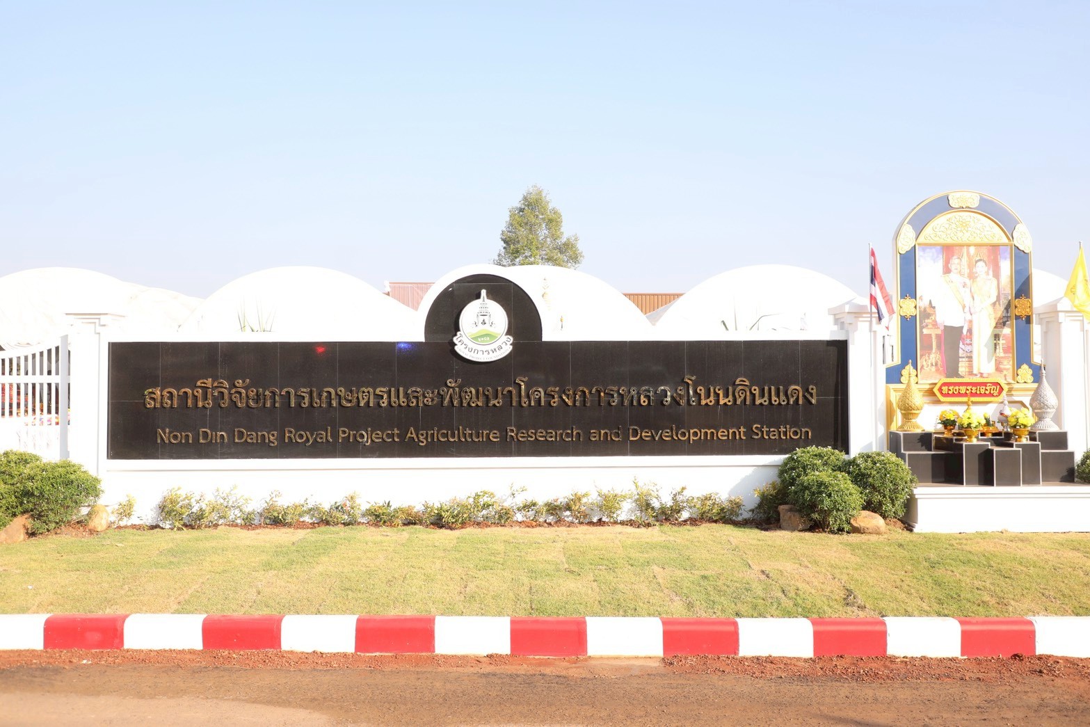 title - ส.ป.ก. เข้าร่วมพิธีเปิดสำนักงานฯ พร้อมมอบเอกสารสิทธิ์ การใช้ประโยชน์ที่ดิน (ส.ป.ก.) และประชุมการติดตามการดำเนินงานตามแผนปฏิบัติการพัฒนาพื้นที่สถานีวิจัยการเกษตรและพัฒนาโครงการหลวงโนนดินแดง ณ จังหวัดบุรีรัมย์